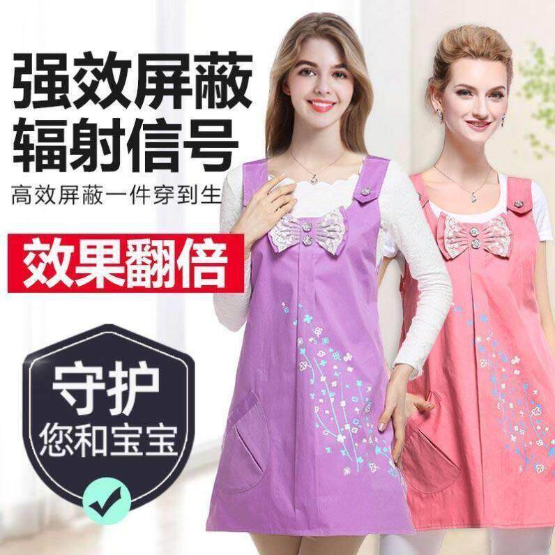 防辐射服孕妇防护服外穿怀孕期上班族电脑四季可穿防辐射衣服