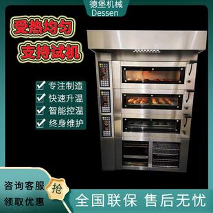 大容量烤箱3层6盘3层9盘厂家商用面包蛋糕点心蒸汽石板电烤箱