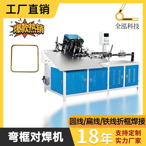 全自动2D数控折弯对焊机铁线钢丝弯框碰焊机扁线弯线对焊机厂家