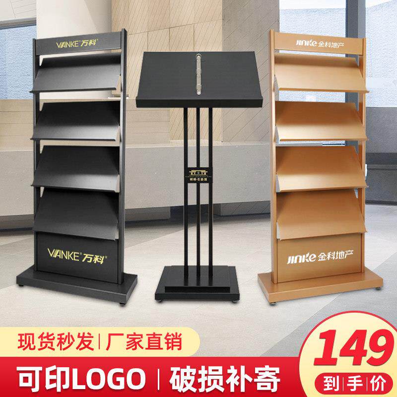 资料架展示架落地金属宣传册展架样品屋展示中心处户型图单页杂志