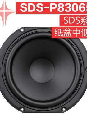 丹麦Peerless皮亚力士P830657中低音6.5英寸HiFi音响喇叭扬声器