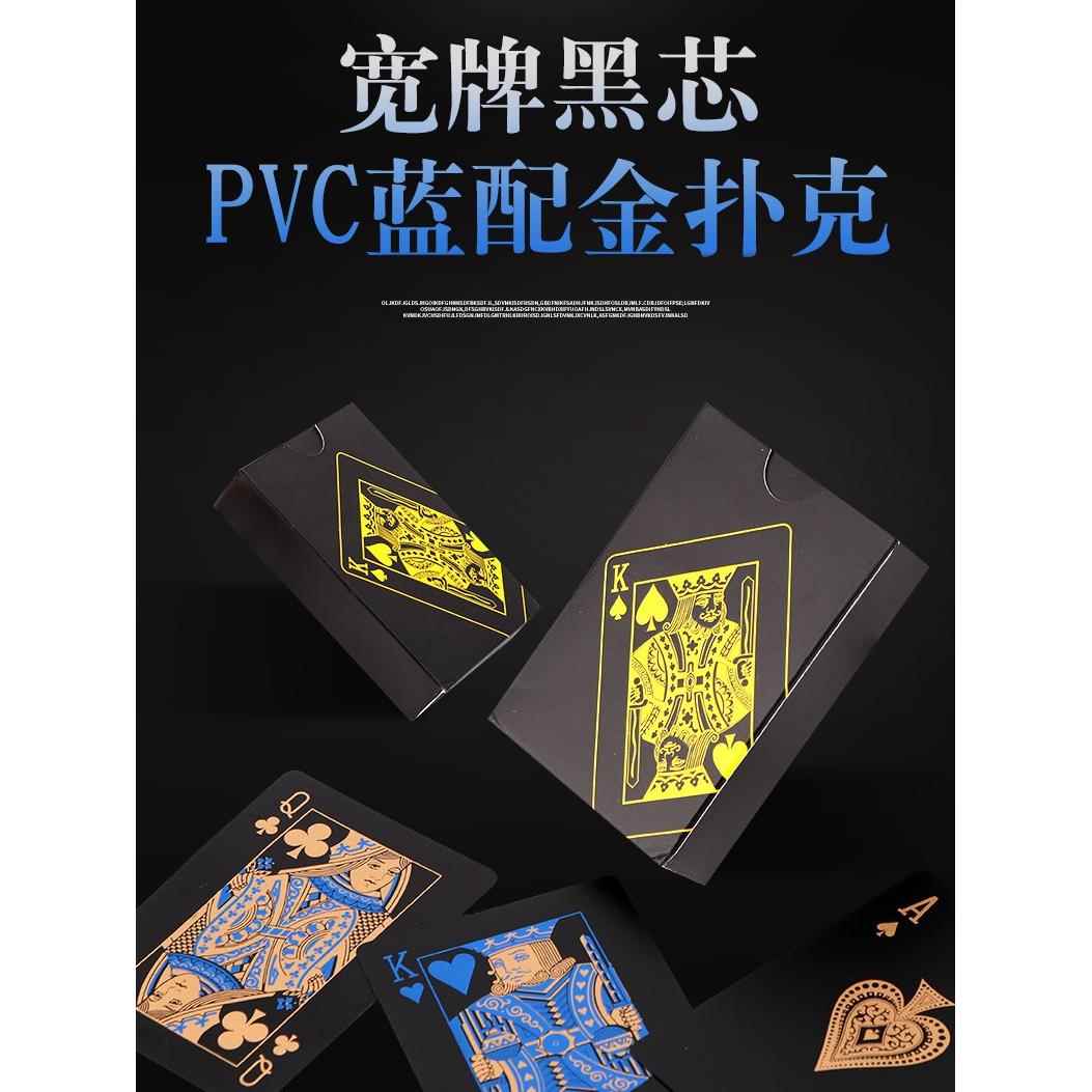 黑色扑克牌德州塑料PVC创意防水花切扑克创意可水洗加宽卡牌扑克