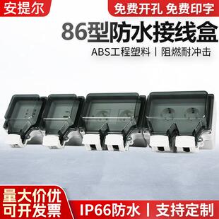 户外防水盒插座可用户外86型保护罩防溅盒ip66级防水保护罩