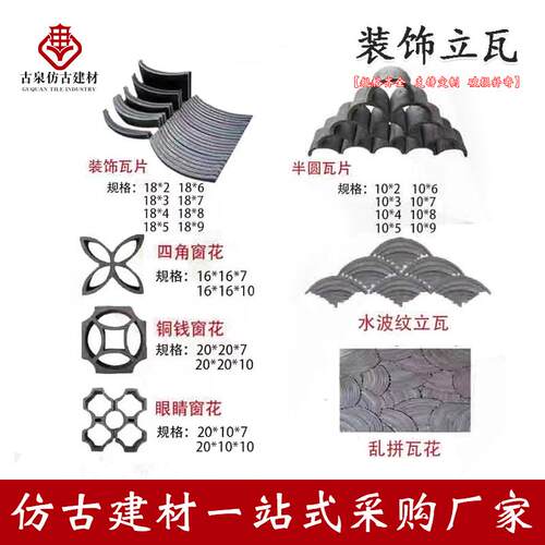 河北厂家青瓦片铺地立瓦古建立瓦装饰瓦墙面瓦半圆瓦立仿古