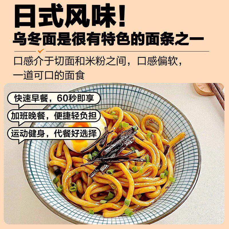 日式乌冬面速食0脂魔芋面日式炒面韩式部落火锅麻辣烫食材料袋装