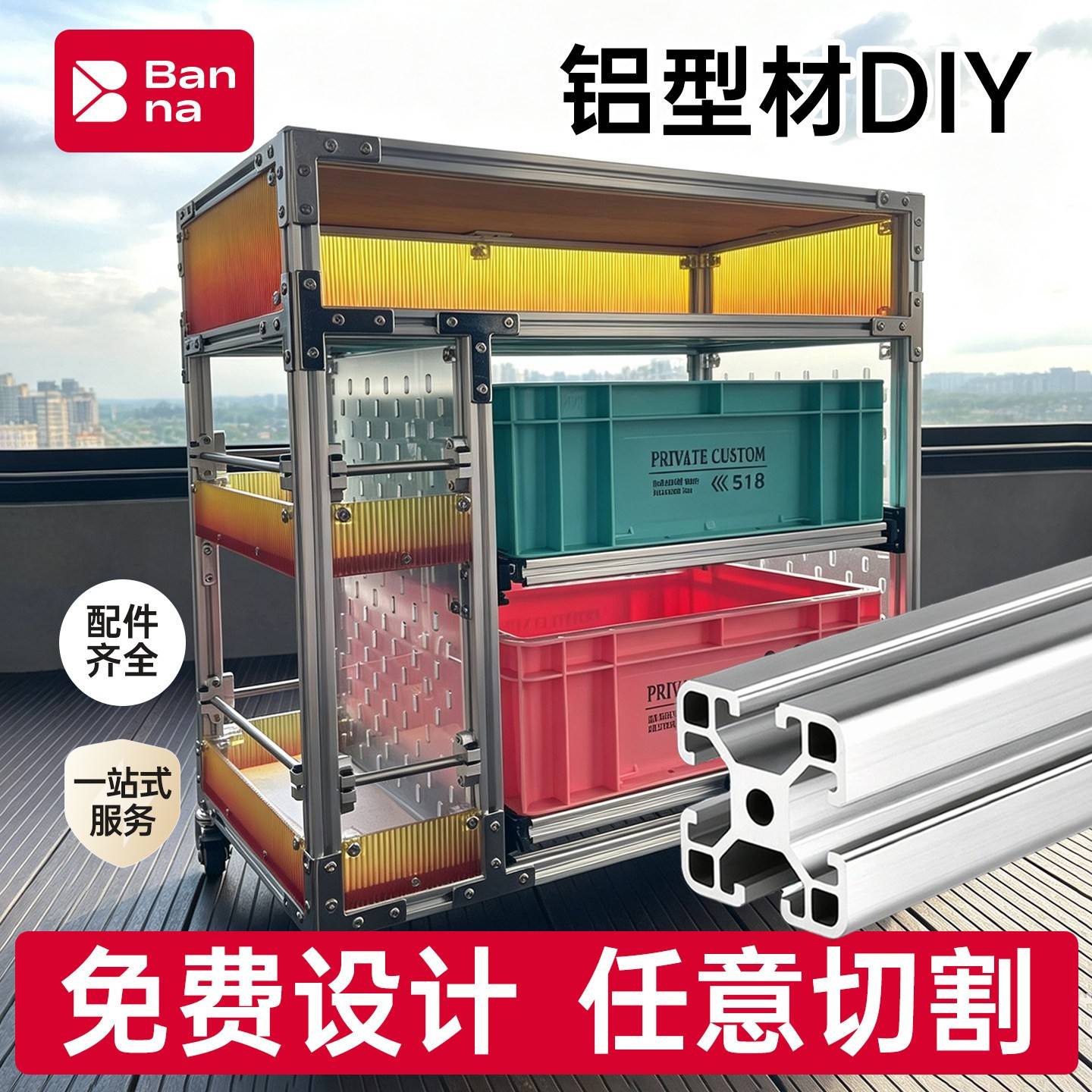 欧标铝型材框架置物架衣柜床架鱼缸架桌子橱柜铝合金型材DIY定制