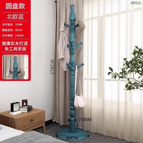 正品式实木衣帽架落地卧室挂衣架架单杆立式简衣服欧子约现代家用