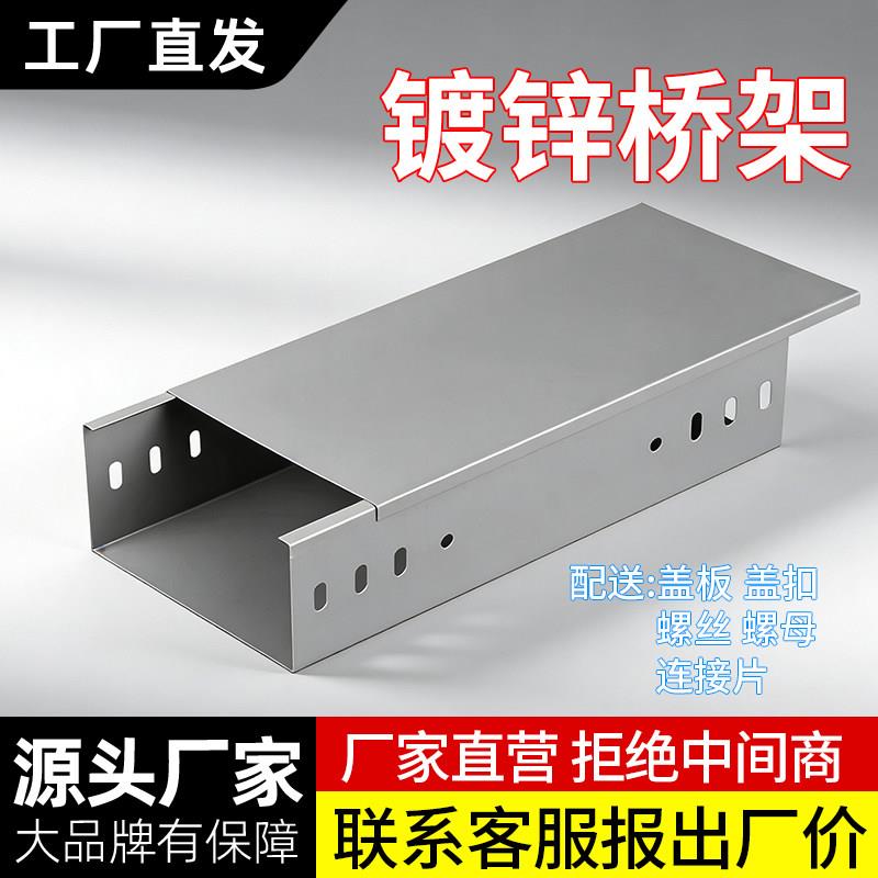 镀锌电缆桥架线槽不锈钢200x100玻璃钢网格铝合金防火热浸锌桥架图片