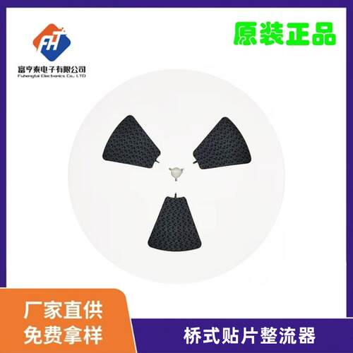 DB307S整流器 3A1000V DBS桥式整流器电子元器件 贴片整流桥70MIL
