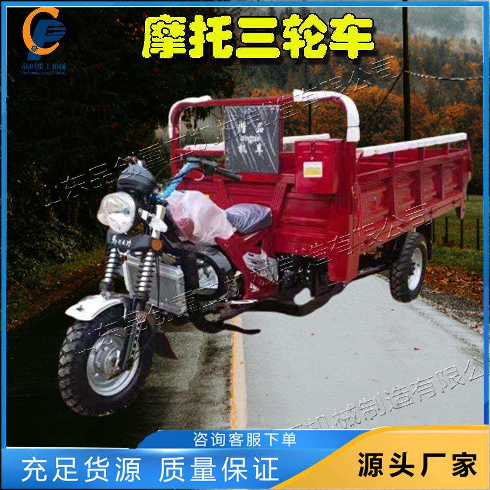 汽油摩托三轮车 区载货农用粮食运输车 建筑工地物料运输自卸车
