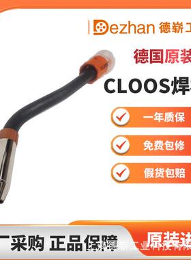 德国克鲁斯CLOOS 型号33590300  喷嘴全新原装货期6-8周