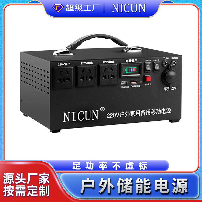 移动储能电源220v大容量便携车载自驾游露营摆摊房车充电站大功率