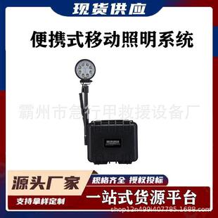 应急救灾汛期抢修应急灯便携式防汛工作灯防汛应急光泛光灯