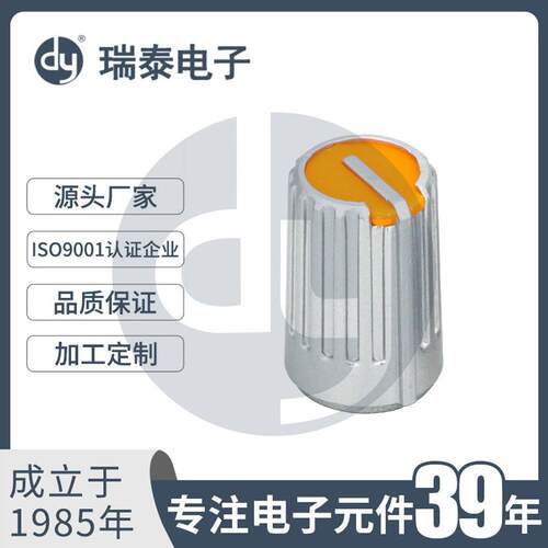A-1117A彩色旋钮塑料旋钮多色旋钮齿孔旋钮电位器开关彩色旋钮