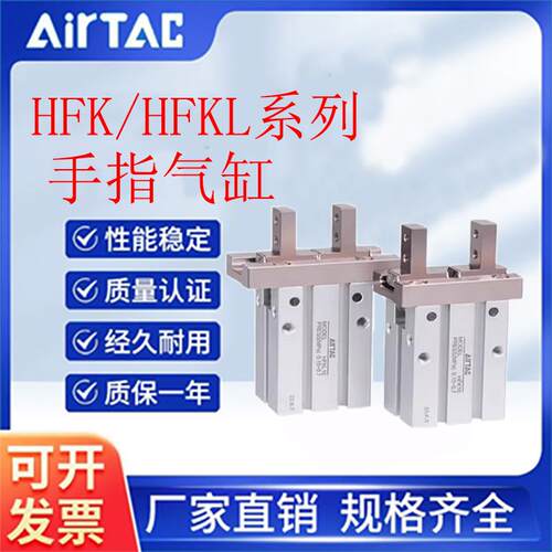 亚德客气动手指气缸HFK/HFKL/HFTKL/HFSKL10/16/20/25/32/40-B/NF