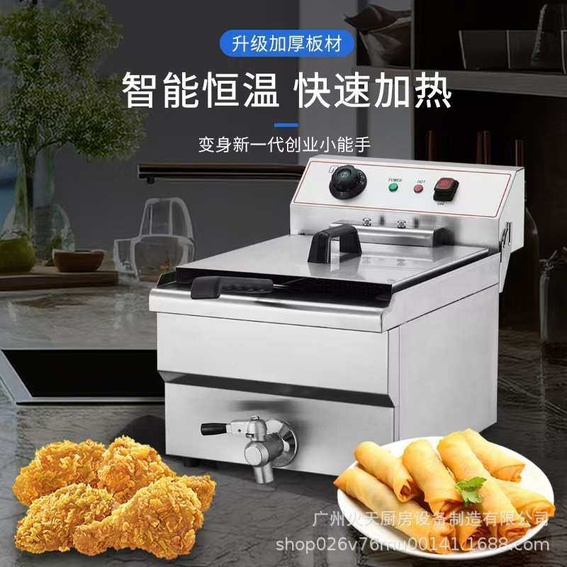 电炸炉商用单双缸油炸锅带放油阀控温多功能不锈钢油炸机炸铁板烧