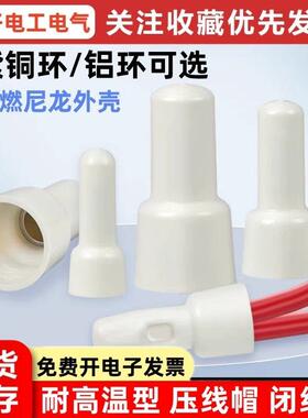 CE1/2/CE5奶嘴电线连接器线头快速接线头750度耐高温压线帽闭端子