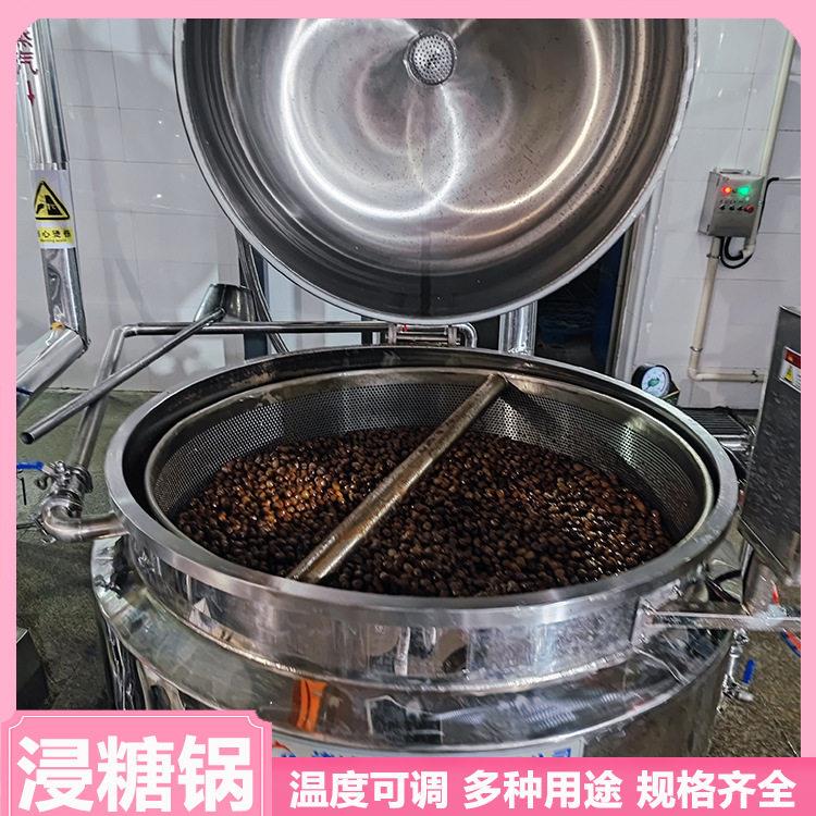 山楂头浸糖加工设备盛威阿胶枣蜜枣浸糖机橄榄梅子真空浸糖锅