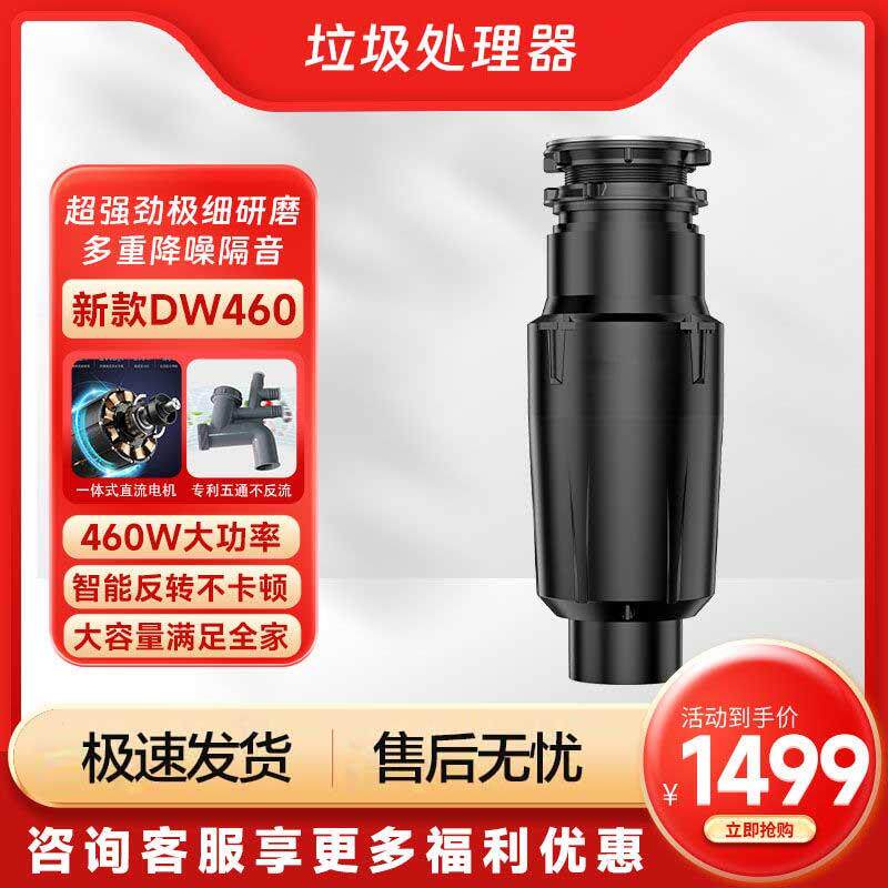 厨余家用垃圾处理器厨房水槽下水全自动食物细垃圾粉碎机碎渣机