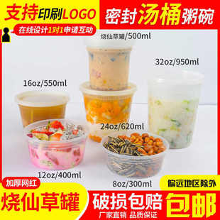 星选一次性碗塑料汤桶圆形汤碗粥桶加厚密封防漏外卖打包碗家用