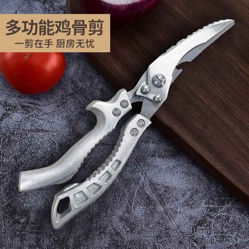 阳江厨房刀力鸡骨剪家用厨用多功剪能不锈剪骨钢头鱼骨剪强刀.
