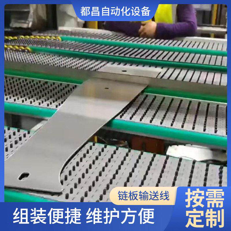 链板输送线食品烘干不锈钢冲孔链板网带烘干机械设备提升传送链板