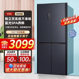 容声冰箱450L十字对开门式一级变频冰箱双开四门超薄风冷家用冰箱