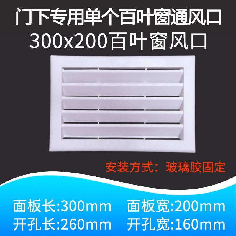 木门专用单面百叶窗通风口厕所厨房门下塑料单片式排风面厂家直销