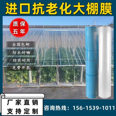 大棚膜塑料薄膜围裙膜围边风口膜围膜底膜围子围挡小拱棚膜放风膜
