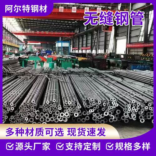 现货20号无缝钢管厂家机械加工用合金钢管大口径厚壁无缝钢管