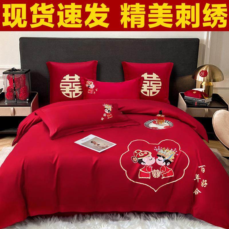 婚庆件套大床红床色刺绣被套婚四KWR陪嫁上用品床单床笠套件龙凤