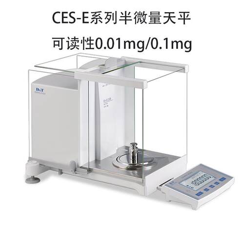 CES-ECES-E 双-00.1mg百双1量程0.mg精密分析天平 分之一分析天平