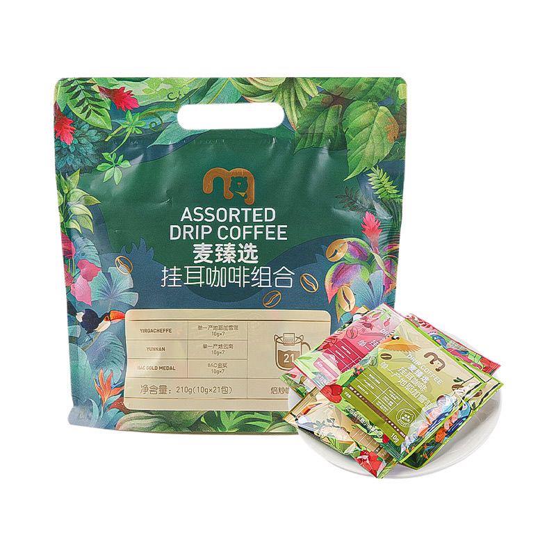 麦德龙超市代购麦臻选挂耳咖啡组合10g*21包云南耶加雪菲馋意添