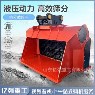 挖机液压筛分破碎斗石灰岩碎料筛分斗挤压式高频岩石混凝土粉碎斗