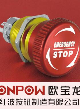ONPOW中国红波欧宝龙LAS1-AGQ22防水推锁旋放钮紧急停止按钮22mm