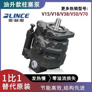 液压柱塞泵中压工业油升款 70高效节能变量泵