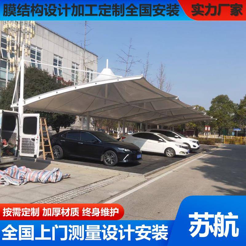 膜结构车棚汽车停车棚别墅私家车位新能源电车充电桩膜结构景观