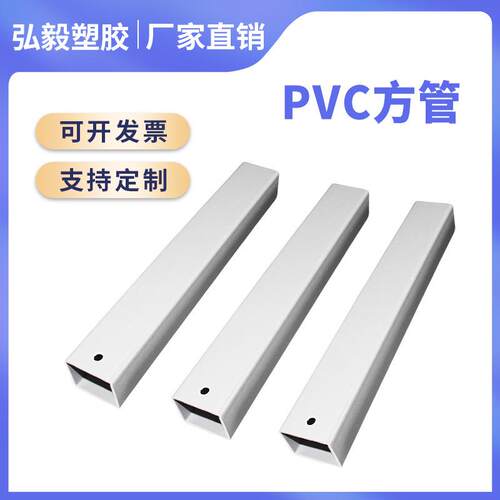 PV塑料方管型材矩形管种植排水养殖水培管家庭水培种菜管装修管