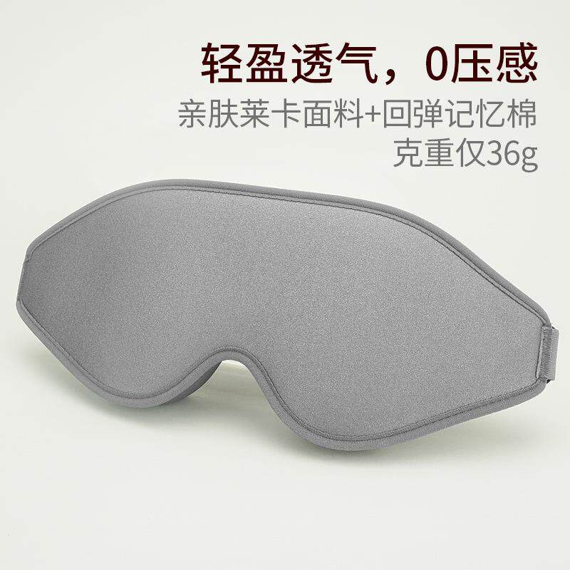 3D记忆海绵眼罩立体凹槽不压眼睫毛鼻翼遮光眼罩跨境眼罩厂家直供