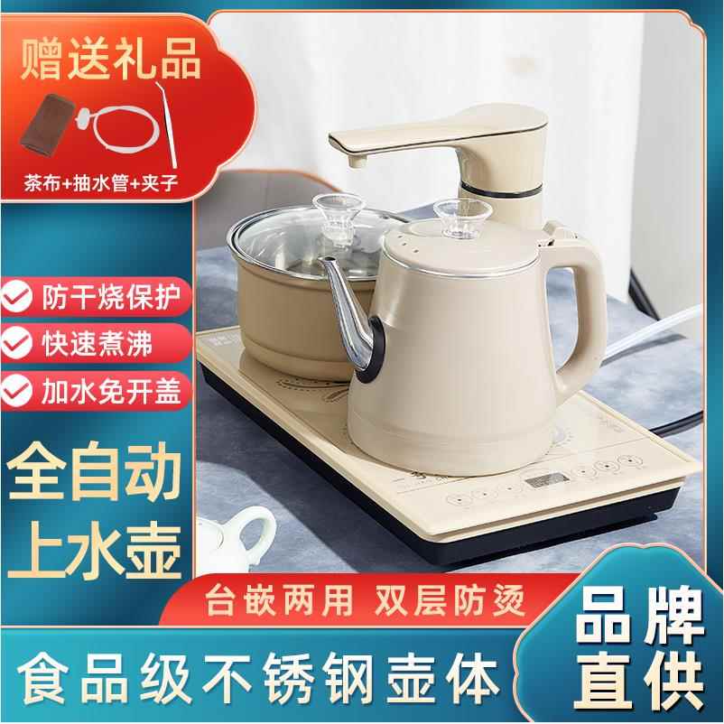 智能防烫全自动上水电热水壶不锈钢一体泡茶专用茶具茶桌茶壶套组