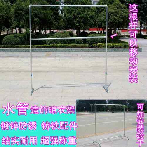 kt镀kt7号仓1晒锌钢管落地架被架挂服架单子双杆衣架水管室外置地
