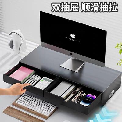 办公桌面台式电脑增高架置物收纳架显示器笔记本底座增高架带抽屉