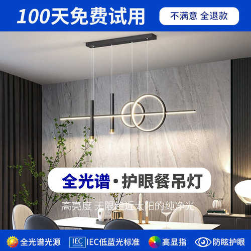 全光谱吊灯轻奢灯具现代简约饭厅餐桌吧台北欧极简长条创意设计感