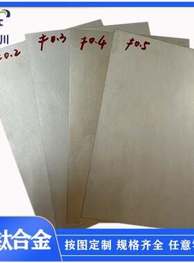超弹镍钛合金板厚度0.05-5mm 形状记忆合金片 温控镍钛片加热弯曲