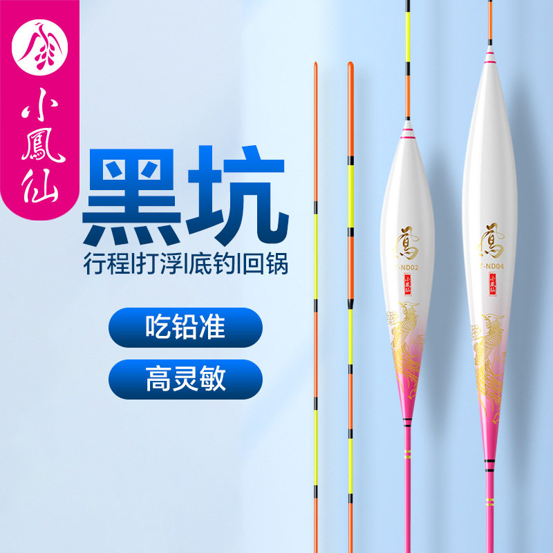 鲫鲢鳙小凤竞技鱼漂鱼漂灵敏浮漂