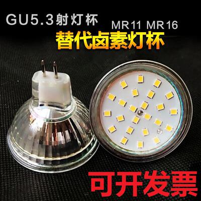 LED灯杯220VGU10 MR11 MR16 12V插脚插针小杯射灯天花灯节能光源