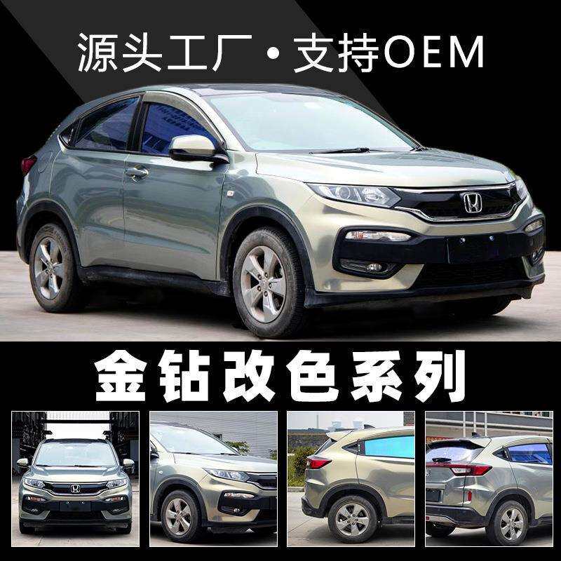 卡莱斯工厂直销金钻改色膜珠光胭脂粉全车改色贴膜卡其绿改装贴纸
