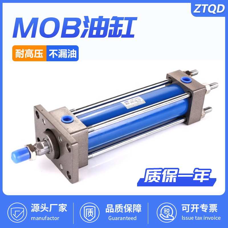 浩汉气动液压缸油缸MOB轻型油缸50/63单向双向可调拉杆升降油缸