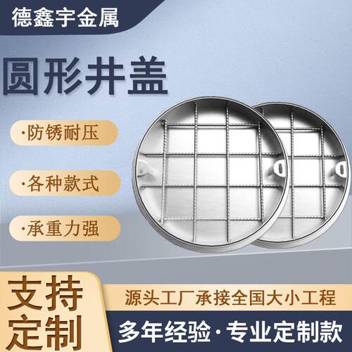 304不锈钢隐形井盖市政装饰污水圆形井盖排水沟下水道井盖