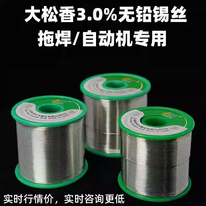 可为无铅大松香焊锡丝拖焊自动机环保锡线低熔点好熔化锡线ROHS